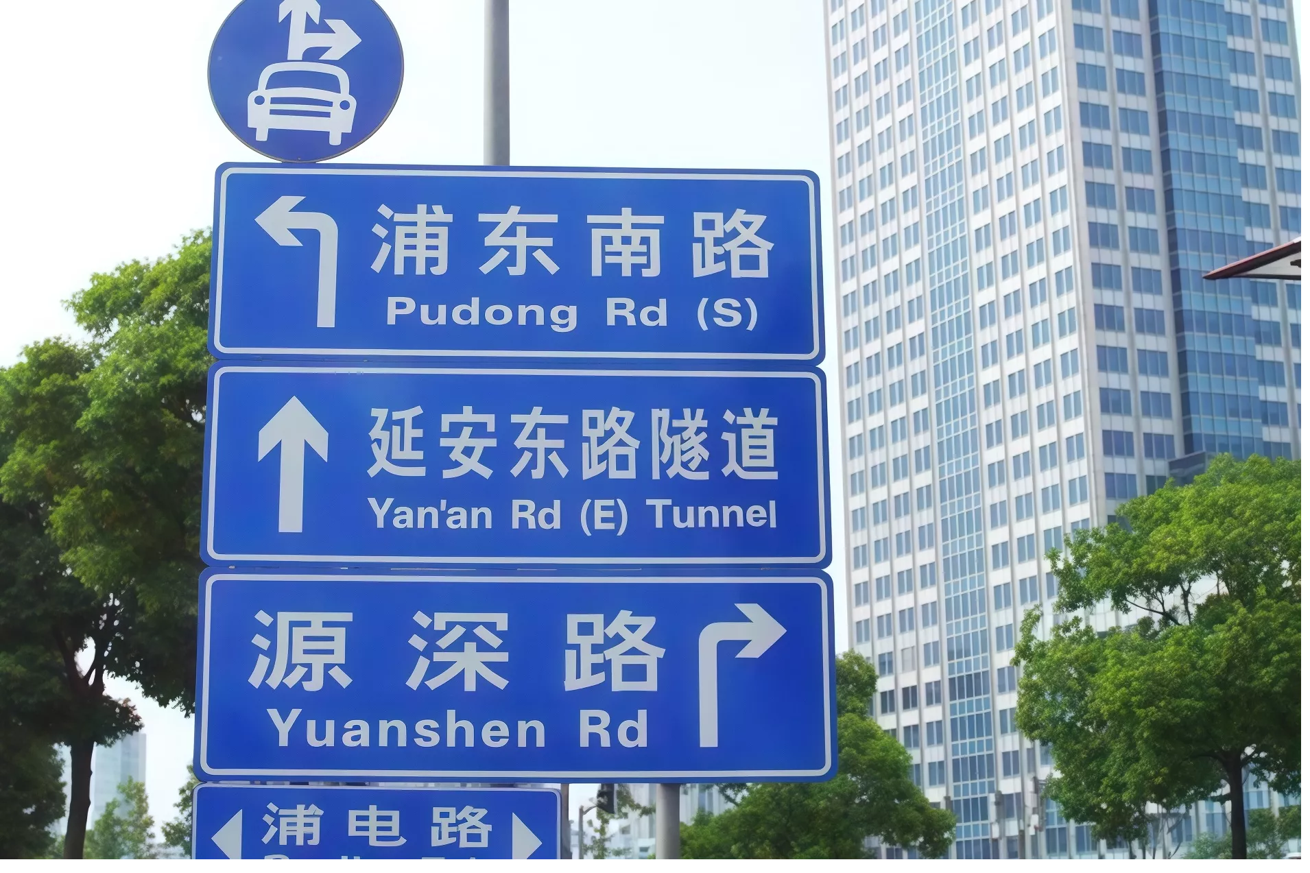 Directional Signs